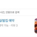 광석이네닭발집