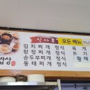 장수마을밥상 이미지