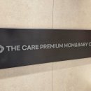 더케어 | 경기 수원] 호텔식 산후조리원 더케어 내돈내산 후기