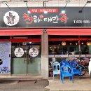 보쌈천하 - 화성시 양노로 42 | 보쌈천하