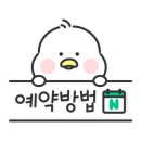 새신을신고인천명품운동화세탁 이미지