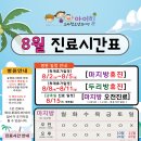 아이힐소아청소년과의원 이미지