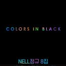 [19.10.09] NELL 8th Album 'COLORS IN BLACK' 발매기념 음감회 이미지