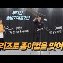 줄넘기 천재 순간포착 세상엔 이런일이 방송 이미지