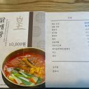 황제닭집 이미지