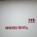 아이러브피아노교습소 네이버블로그
