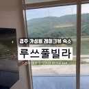 루쓰풀빌라 이미지
