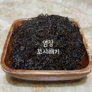 전라도금일지역 깊은국물맛👍 롱롱건다시마 🌱🎶 저녁9시이후 배달가능🎛 이미지