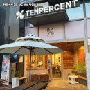 텐퍼센트 커피 네이버블로그
