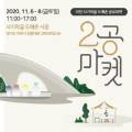 사기막골 도예촌 시장번영회 이미지