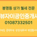 SK공인중개사사무소 이미지