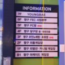 짱구당구장 이미지