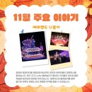 그루터기지역아동센터 이미지