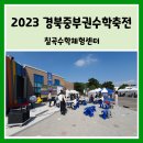 북삼 오평분교 이미지