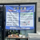 구뜨살롱수성