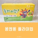 후천농장 | 어린이 녹용 건강음료 몸엔용 신제품 플라이업 샤인머스켓맛
