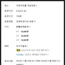 2024 이천문화재단 신년음악회 <필하모닉 앙상블 _ 빈필하모닉 멤버 13인> 이미지