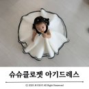 화동중학교 | 슈슈클로젯 :: 결혼식 화동 아기드레스 대여
