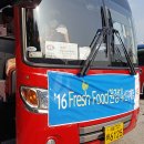 (주)한국데리카후레쉬