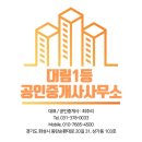 금강1등공인중개사사무소 이미지