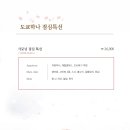 도쿄하나 약대점 이미지