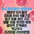 광안4-106 네이버블로그