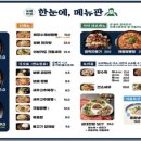 탕수육갑 이미지