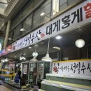 성일분식 이미지