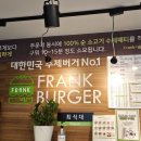 대구 수제버거 맛집/프랭크버거 남산점 ft.내돈내산