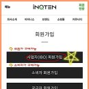 주식회사 인큐텐
