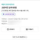 교촌치킨 금곡1호점 네이버블로그