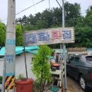 태화횟집 - 중구 화진4길 20 | 태화횟집