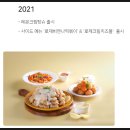 호식이두마리치킨포천가산점 | 호식이두마리치킨 가산점 레몬크림탕슈 맛있슈 + 한마리 세트 땡초불꽃