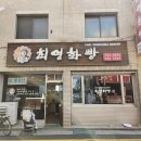 최영화빵 | 경주 전통, 경주빵 팥빵 비교 '황남빵 & 최영화빵' 솔직 후기