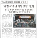 부리초등학교 이미지