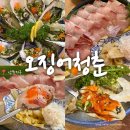 오징어청춘상무지구점