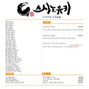 스시노유키 이미지
