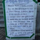 하일지 교수 미투 발언 논란 대자보에 휩싸인 동덕여대 이미지