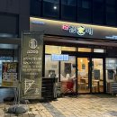 김가네묵동