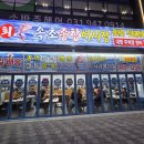 행복이 가득한 터 | 파주운정 싱싱한 활어회 해산물 가득한 속초종합어시장 운정점 내돈내산 방문후기