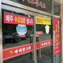 아리랑농원 이미지