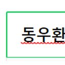 (주)동우엘리베이터 이미지