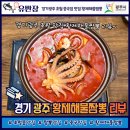 속풀이짬뽕 - 성주군 참별로 882 | 경기광주 초월읍 중식 맛집 황제해물짬뽕｜낙지가 통째로 들어간 얼큰한 짬뽕 후기