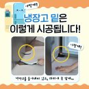 씨엘가구 | 군산 층간소음매트 신역세권예다음더씨엘 시공 후기
