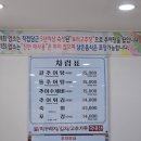 대복추어탕 | 원주 맛집 단구동 또간집 대복추어탕에서 갈추어탕, 추어튀김 먹고 왔어요