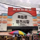 황금호떡분식 | [서대문/영천시장] 독립문 영천시장 반나절 데이트 코스 (베트남시장쌀국수, 영천호떡)