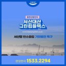 (주)대산플랜트 이미지