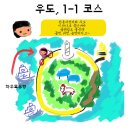 진혁이네 민박 | 남자 혼자 올레길 투어 : 1-1코스(성산항 - 우도 하우목동항 - 하고수동해수욕장(서빈백사) - 우도봉...