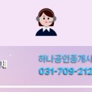 시범공인중개사사무소 이미지