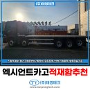 평동산단외로 | 광주특장 카고적재함 추천 엑시언트 신형 후기